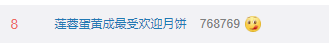 广式月饼凭什么能一统江湖? 广式月饼凭什么能一统江湖?