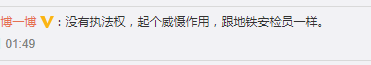 广州巴士设安检员,为解决就业问题还是解决安全问题? 广州巴士设安检员,为解决就业问题还是解决安全问题?