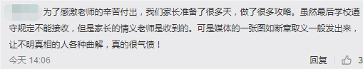 教师节惊喜变惊悚？家长表谢意，方式要注意