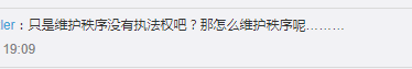 广州巴士设安检员,为解决就业问题还是解决安全问题? 广州巴士设安检员,为解决就业问题还是解决安全问题?