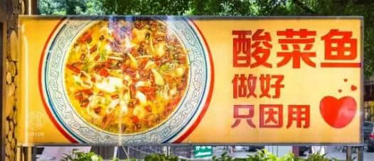 【欣知食】︱酸菜、红椒与鲈鱼的《三国演义》