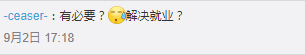 广州巴士设安检员，为解决就业问题还是解决安全问题？