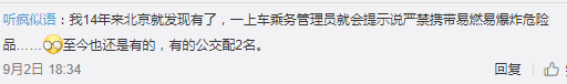 广州巴士设安检员，为解决就业问题还是解决安全问题？