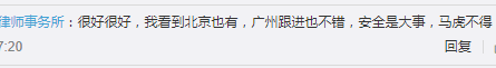 广州巴士设安检员,为解决就业问题还是解决安全问题? 广州巴士设安检员,为解决就业问题还是解决安全问题?