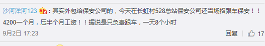 广州巴士设安检员，为解决就业问题还是解决安全问题？