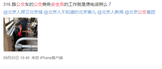 广州巴士设安检员,为解决就业问题还是解决安全问题? 广州巴士设安检员,为解决就业问题还是解决安全问题?