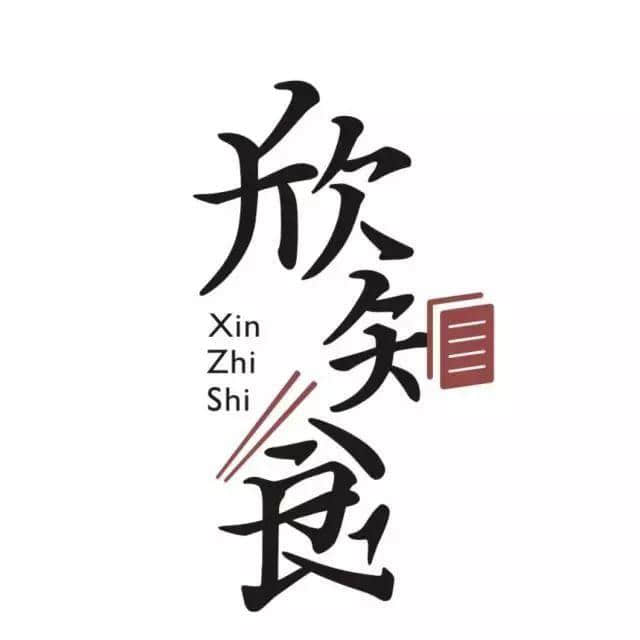 【欣知食】| 《梦与诗》：醉过才知酒浓，爱过才知情重