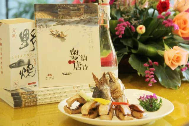 【欣知食】| 读《粤韵唐诗》，品新派粤菜