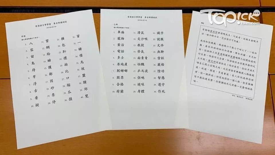 “唔识广州话,仲想成为广州人?” “唔识广州话,仲想成为广州人?”