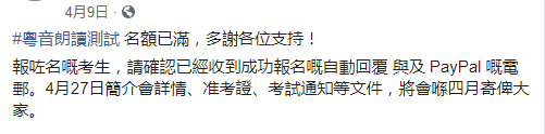 “唔识广州话,仲想成为广州人?” “唔识广州话,仲想成为广州人?”
