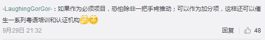 “唔识广州话,仲想成为广州人?” “唔识广州话,仲想成为广州人?”