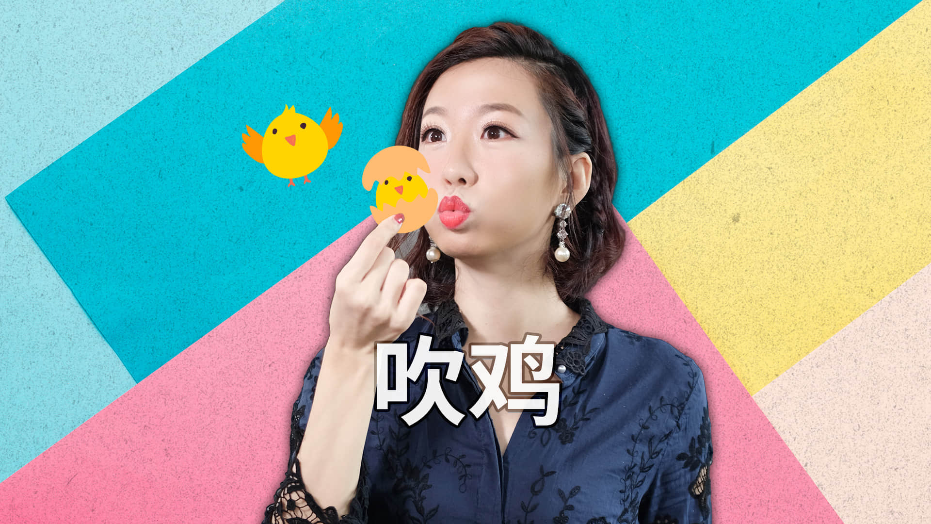 广东人最喜欢的"鸡"会变魔术,你见过吗?