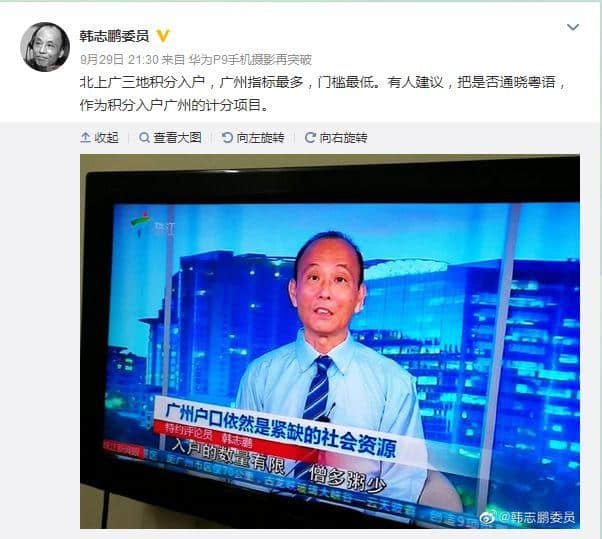 “唔识广州话,仲想成为广州人?” “唔识广州话,仲想成为广州人?”
