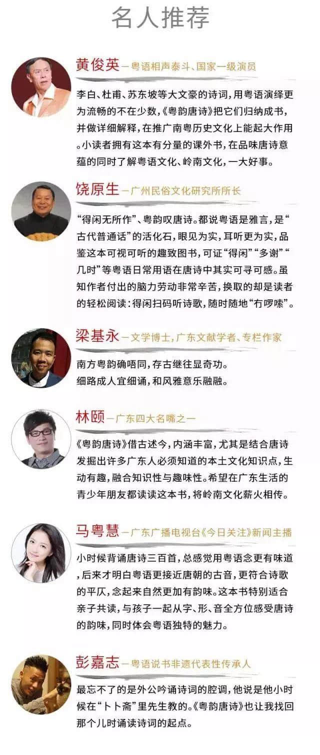 为什么要下一代学粤语？这个是我听过最好的答案！