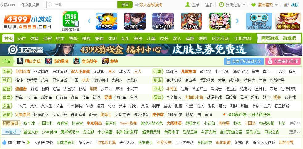 只有网易能代表广州游戏产业?4399不服 只有网易能代表广州游戏产业?4399不服