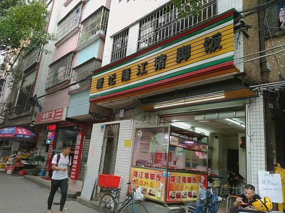 月薪过万,午餐照样猪脚饭 月薪过万,午餐照样猪脚饭