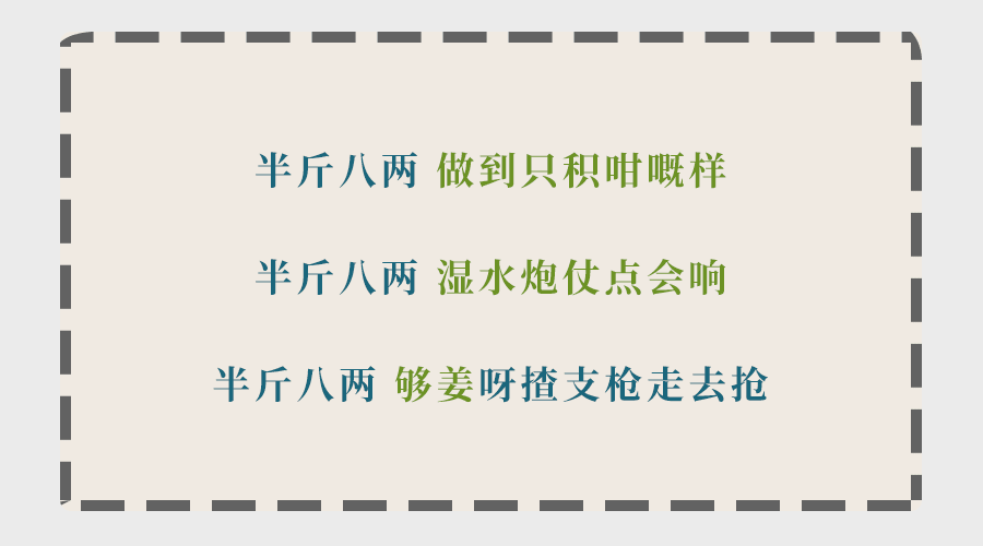 为什么听了那么多粤语歌，你的粤语还是一塌糊涂？