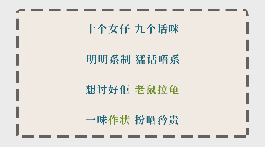 为什么听了那么多粤语歌，你的粤语还是一塌糊涂？