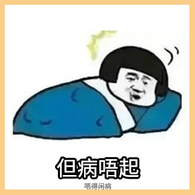 《2019广东人生存年度总结》，过于真实，已被拉黑