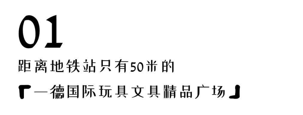 识叹广州 | 见识广州批发市场的乐趣