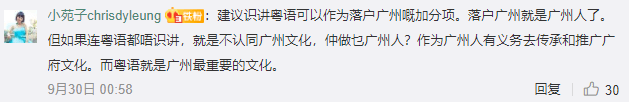 委员建议，唔识粤语冇得做广州人？