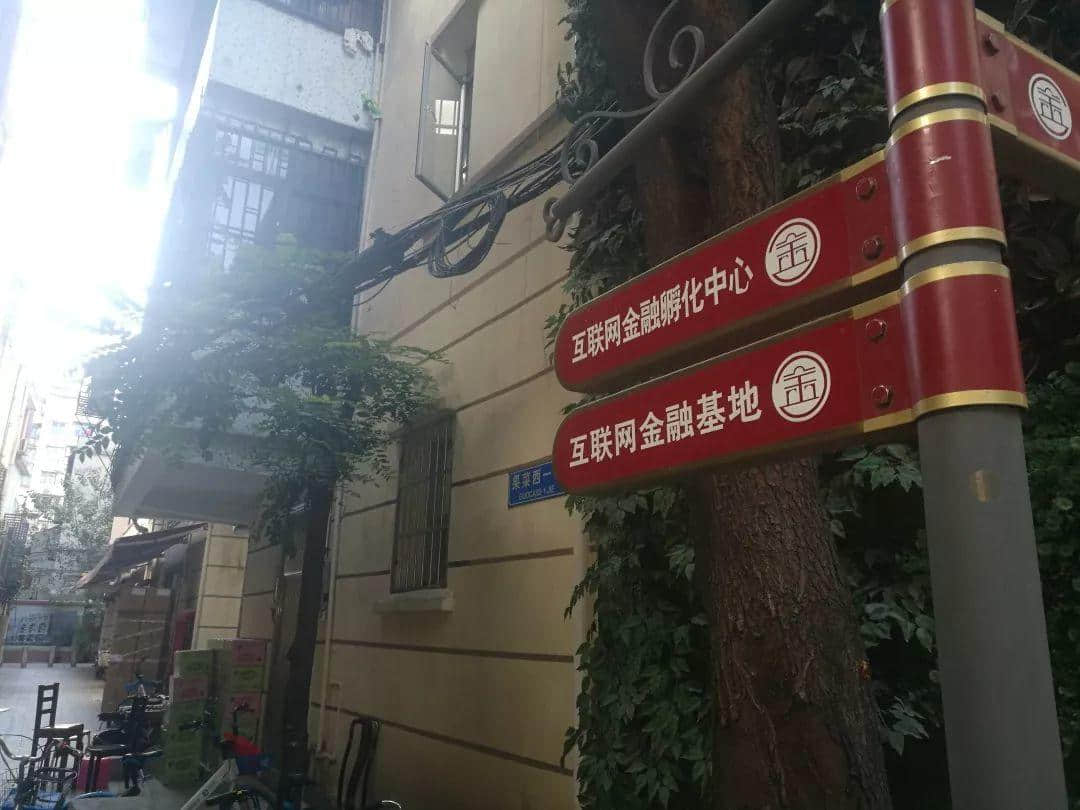 有名无实的民间金融街:理想丰满,现实尴尬 有名无实的民间金融街:理想丰满,现实尴尬