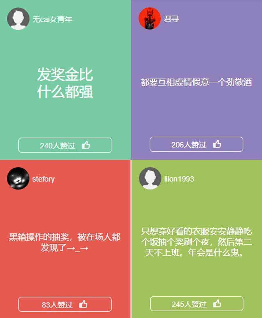我哋呢班打工仔,日日做奴隶,仲要落班彩排搞年会 我哋呢班打工仔,日日做奴隶,仲要落班彩排搞年会
