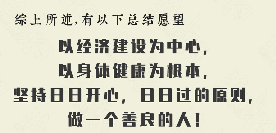 广东人的2020年 : 旗旗旗旗旗旗旗旗旗旗旗旗旗 广东人的2020年 : 旗旗旗旗旗旗旗旗旗旗旗旗旗