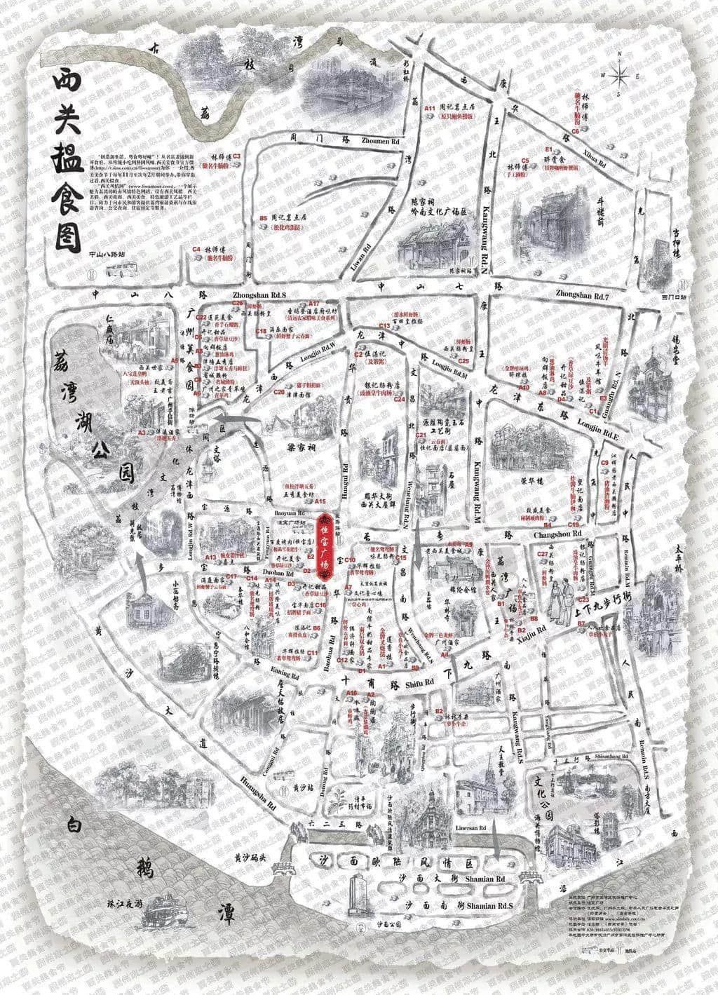 西关大屋,到底长什么样? 西关大屋,到底长什么样?
