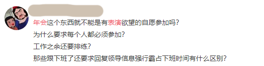 我哋呢班打工仔,日日做奴隶,仲要落班彩排搞年会 我哋呢班打工仔,日日做奴隶,仲要落班彩排搞年会
