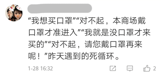 广东人的悖论:不戴口罩不能出街,但不出街又买不到口罩 广东人的悖论:不戴口罩不能出街,但不出街又买不到口罩