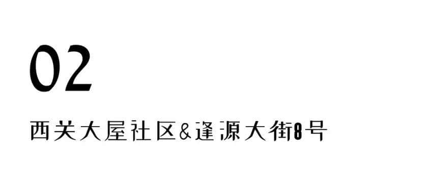 西关大屋，到底长什么样？