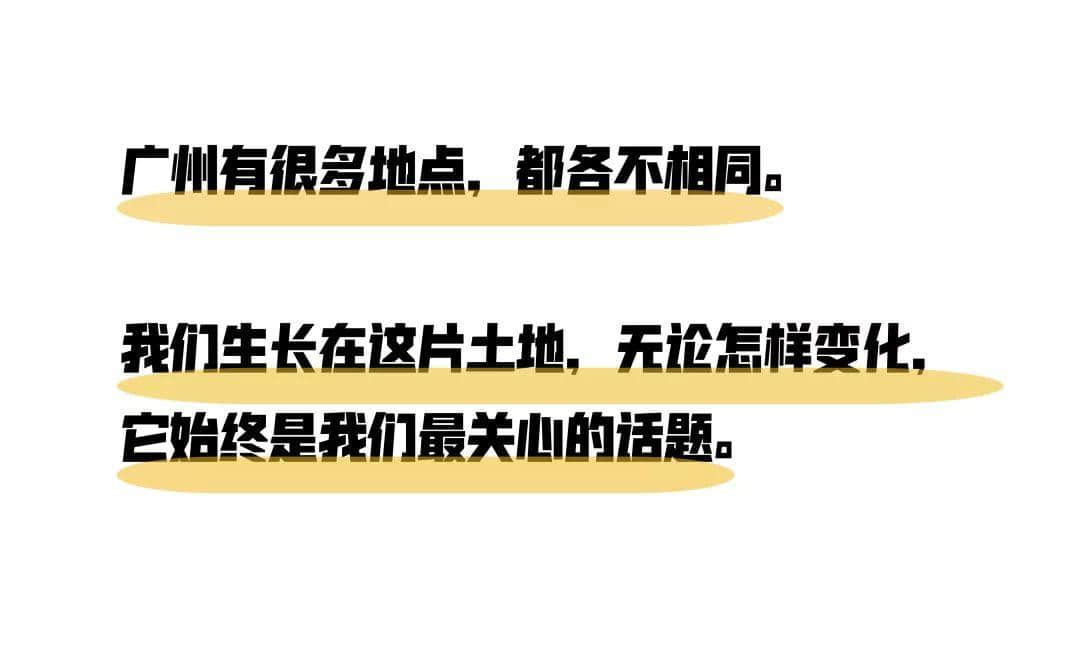 2019，爱广州的19个理由