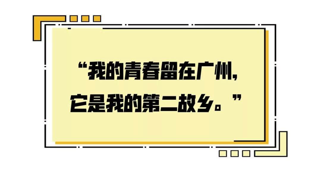 2019，爱广州的19个理由