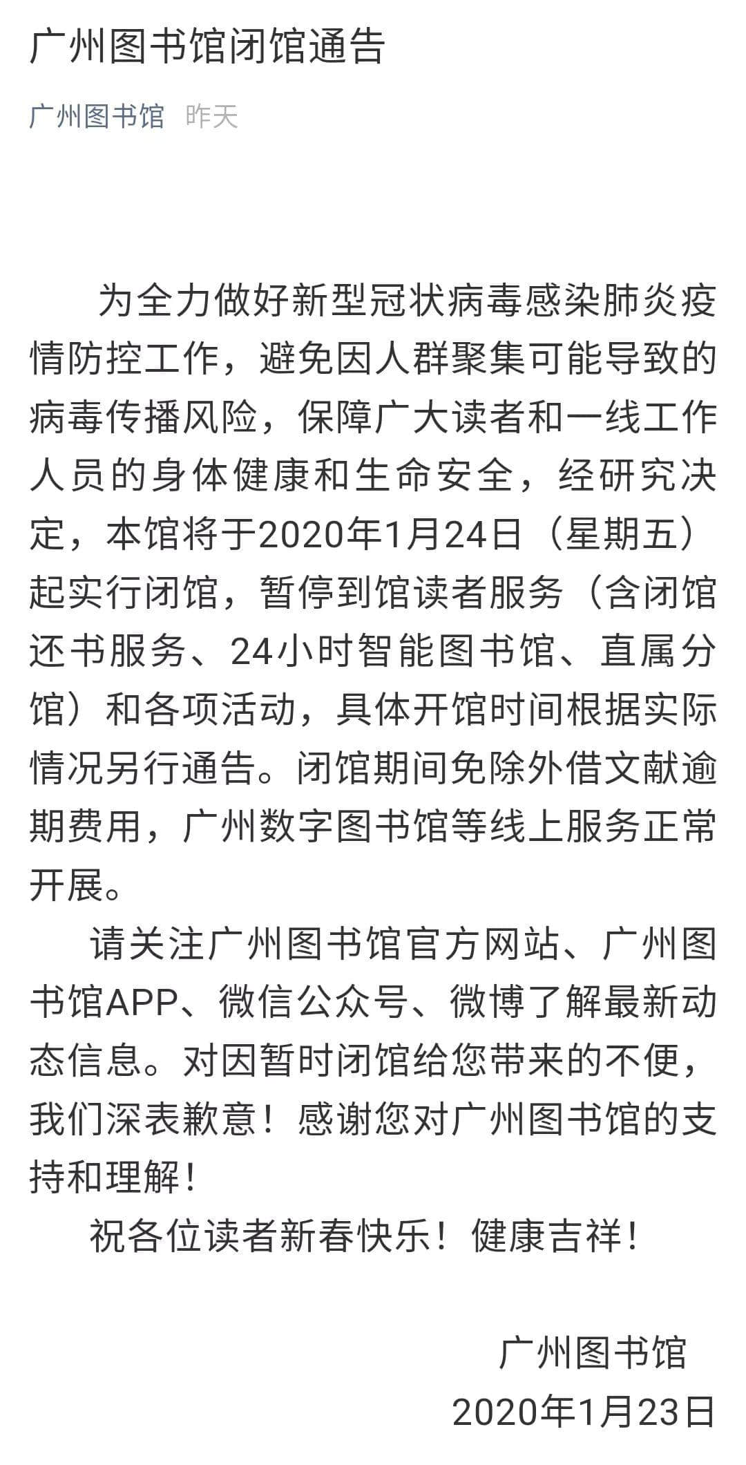 新型肺炎疫情严峻，广东人应如何保命过春节？