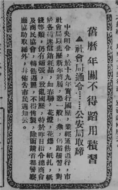 即使日军兵临城下,也不能阻挡广州人买花买年桔! 即使日军兵临城下,也不能阻挡广州人买花买年桔!