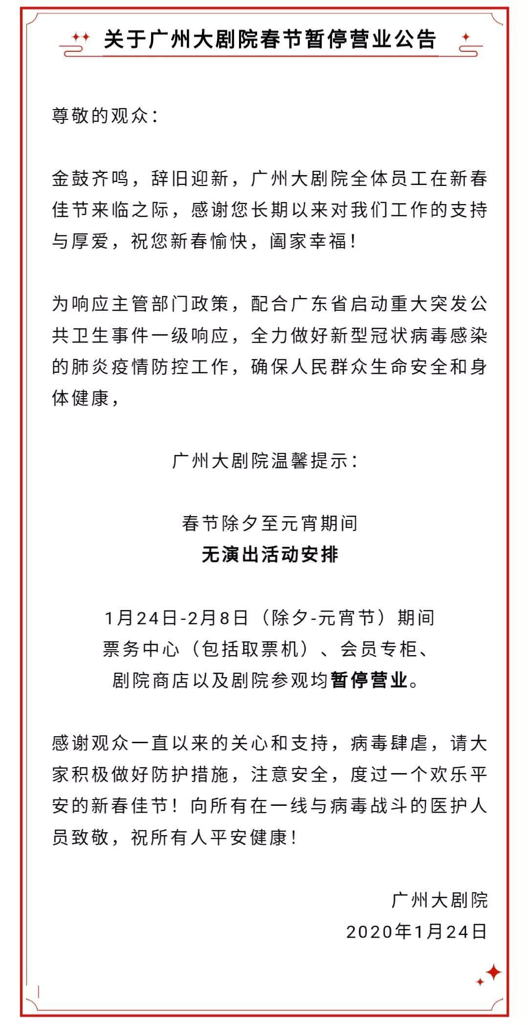 新型肺炎疫情严峻，广东人应如何保命过春节？