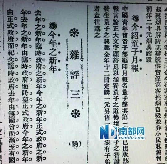 即使日军兵临城下，也不能阻挡广州人买花买年桔！