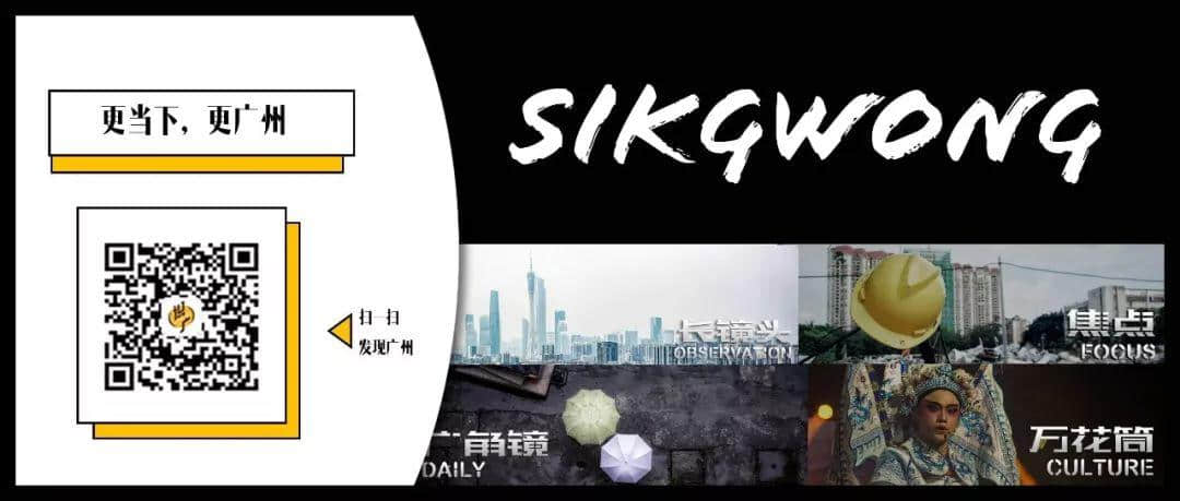 2019,爱广州的19个理由 2019,爱广州的19个理由