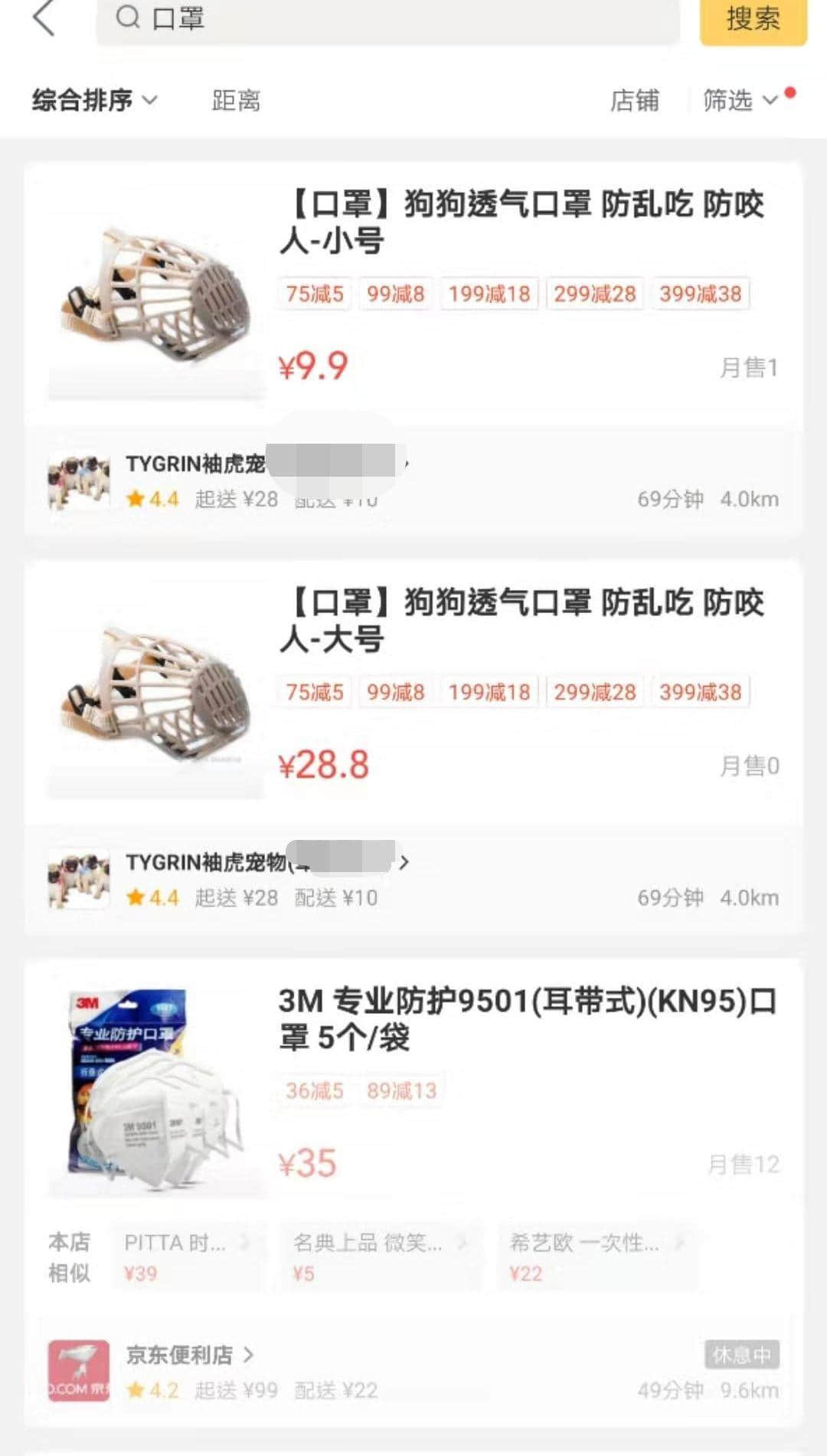 我,广州人,买口罩难过买楼! 我,广州人,买口罩难过买楼!