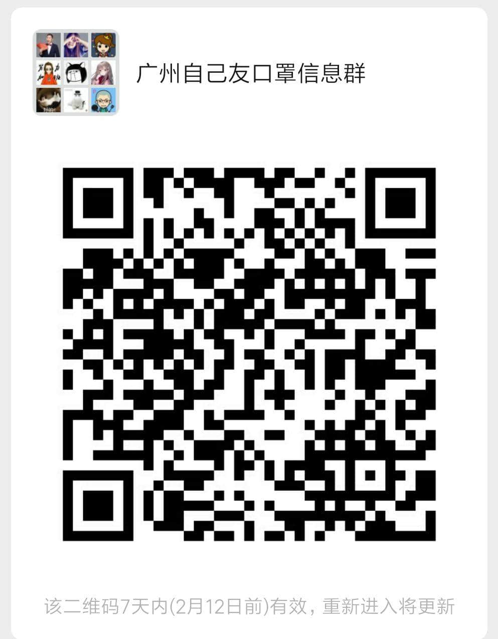 我,广州人,买口罩难过买楼! 我,广州人,买口罩难过买楼!