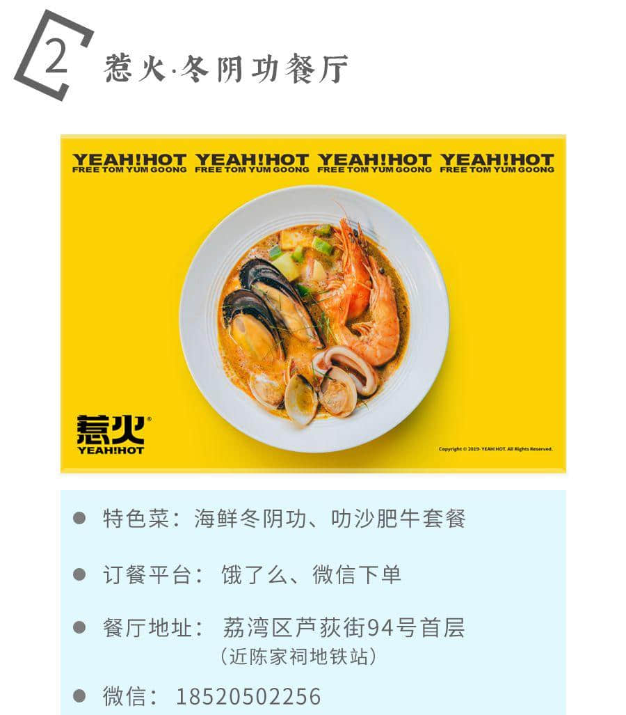 如果不是这场疫情,都不知道广州有那么多美味外卖 如果不是这场疫情,都不知道广州有那么多美味外卖