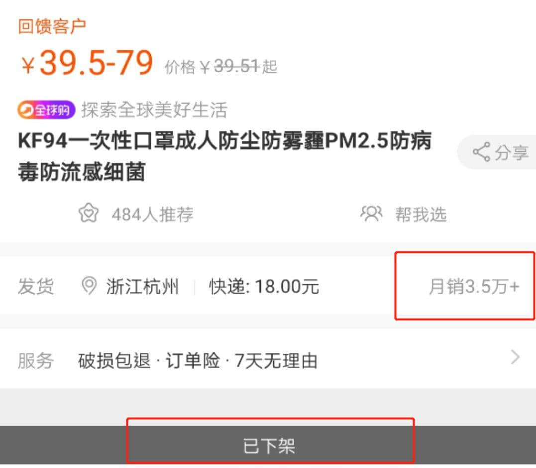 我,广州人,买口罩难过买楼! 我,广州人,买口罩难过买楼!