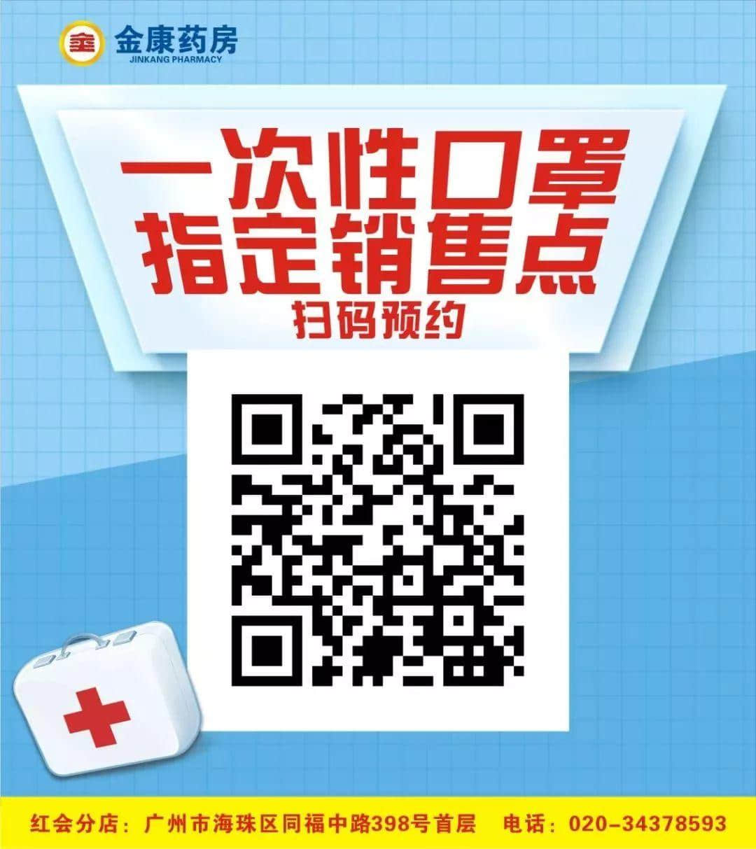 我，广州人，买口罩难过买楼！