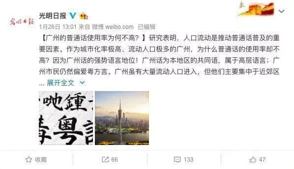 国际母语日 | 继续讲粤语,是我们最后的倔强! 国际母语日 | 继续讲粤语,是我们最后的倔强!