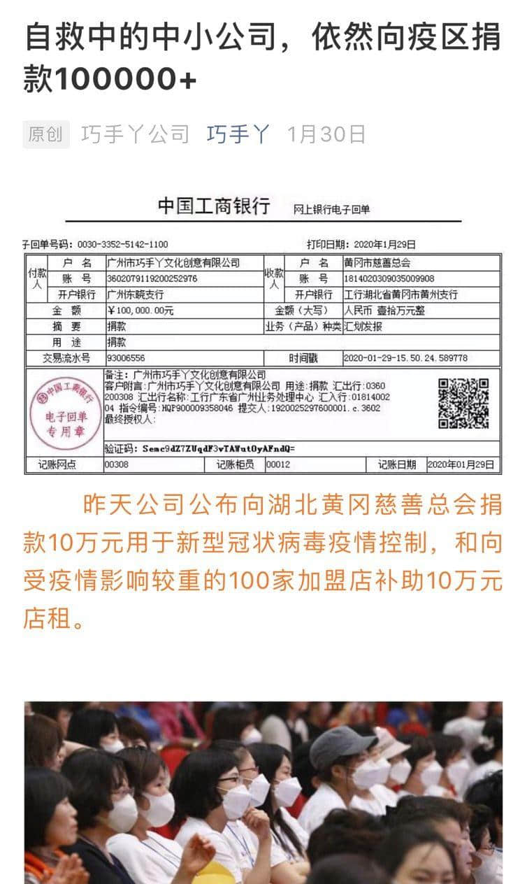 他们决定给广州、佛山的逆行英雄们发100万…… 他们决定给广州、佛山的逆行英雄们发100万……