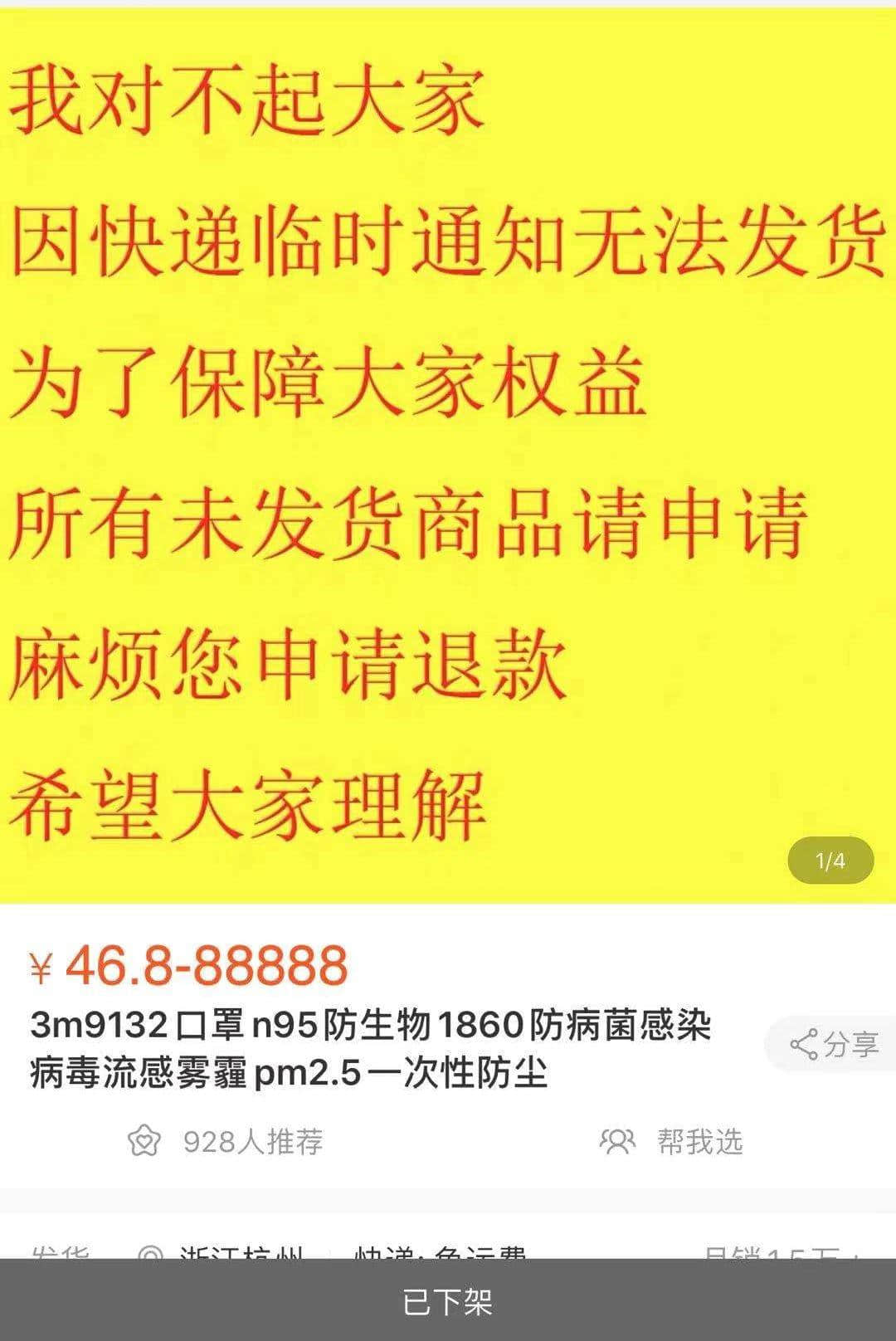 我,广州人,买口罩难过买楼! 我,广州人,买口罩难过买楼!
