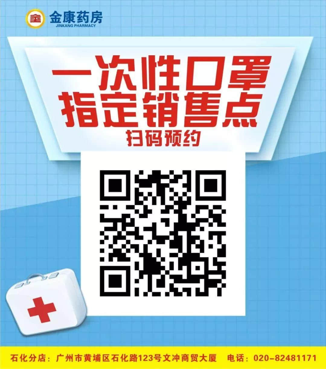 我，广州人，买口罩难过买楼！
