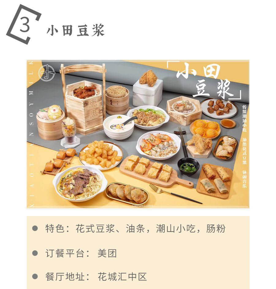 如果不是这场疫情,都不知道广州有那么多美味外卖 如果不是这场疫情,都不知道广州有那么多美味外卖