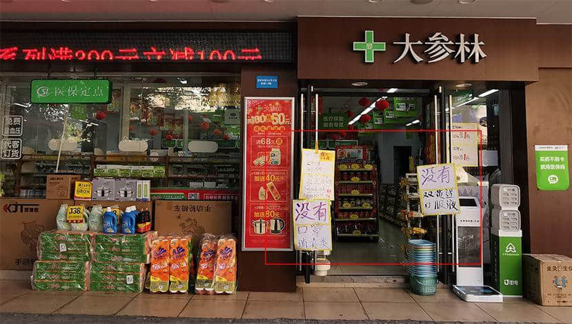 我,广州人,买口罩难过买楼! 我,广州人,买口罩难过买楼!